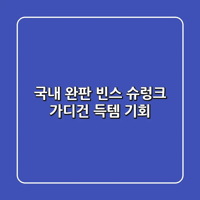 국내 완판 빈스 슈렁크 가디건, 득템 기회!