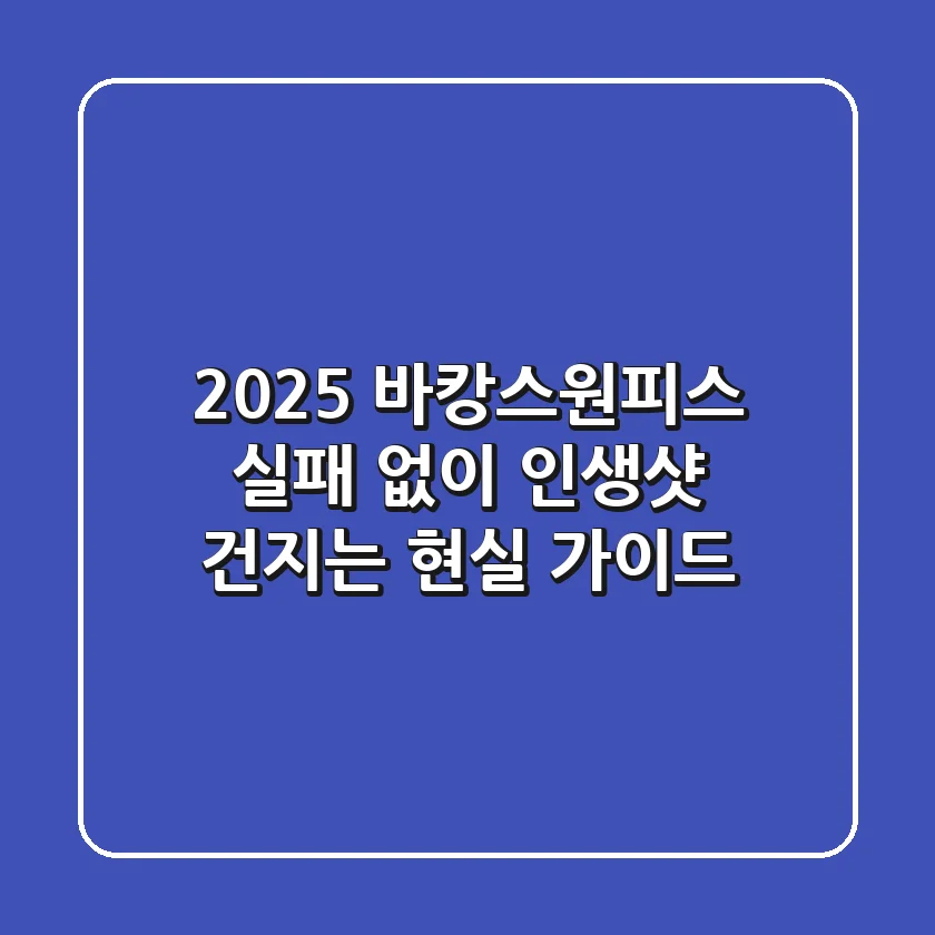 2025 바캉스원피스, 실패 없이 인생샷 건지는 현실 가이드